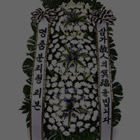 화환보내기