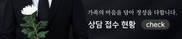 상담접수현황
